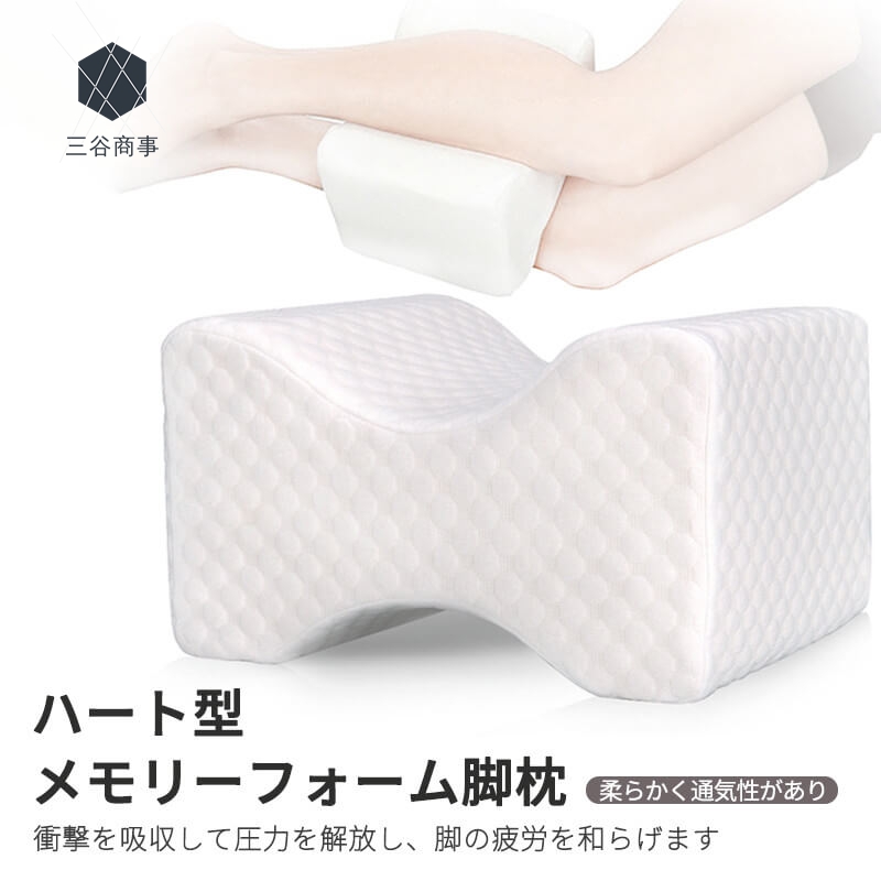 レッグピロー クッション 足枕 膝枕 ハート模様クッション 26*20.5*15.5cm 腰痛 寝る姿勢 腰眠り 腰ラク ナイトクッション 体圧分散 安眠 膝 浮腫 疲労 母の日 父の日 ギフト 枕 