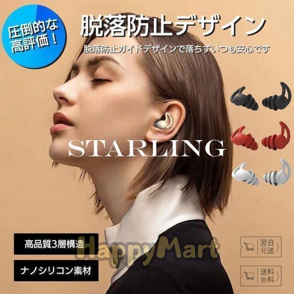 【商品説明】人間工学に基づいたデザインで耳にフィット。3層傘状の特殊構造で通気性もあります。シリコン素材で柔らかく使用時も耳に優しい付け心地です。長時間着用しても耳が痛くなりにくく安眠グッズとして最適