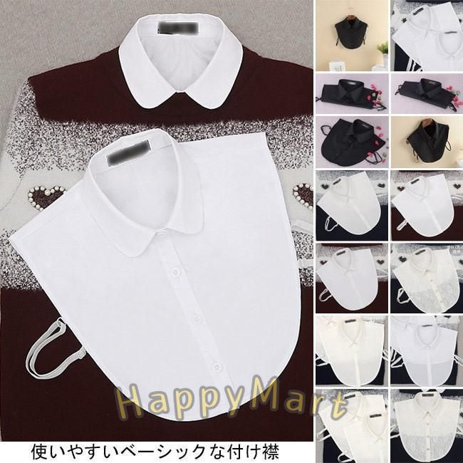 つけ襟 レディース 白 ホワイト ブラウス付け襟 シャツ 付け衿 ブラウス レイヤード 重ね着 無地 フリルネック レース ハイネック