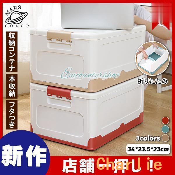 商品詳細： カラー：/ブルー/レッド/イエロー サイズ：/L23*23.5*34cm サイズは掲載写真にてご確認くださいませ。 素材：PP 【商品説明】 ◎たっぷり収納できて強度も十分なコンテナーです
