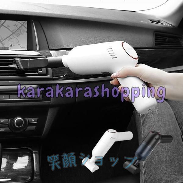車用 サイクロン 強力吸引 USB充電 コードレス 家庭 パワフル 掃除機 洗車 小型 ハンディクリーナー 充電式 軽い 乾湿両用 ハイパワー カークリーナー