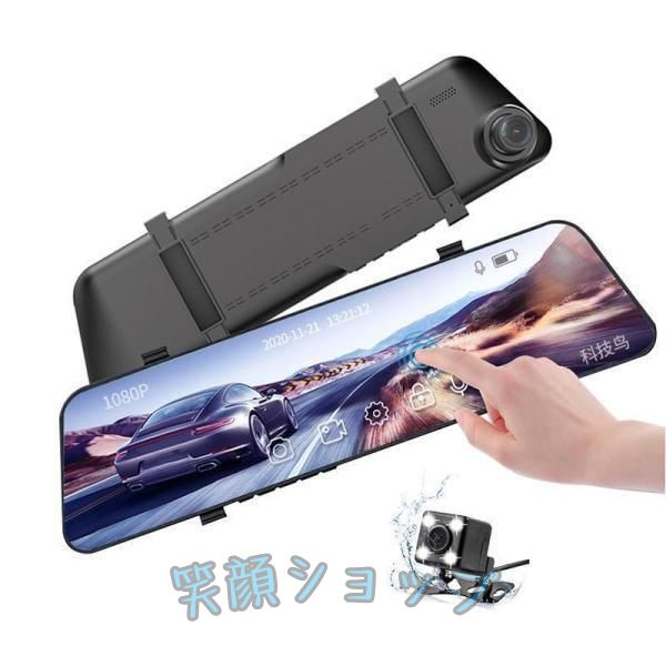 32Ｇカード付き 1/2カメラ ドラレコ ドライブレコーダー 軽自動車 高画質1080P ミラー型 前後 駐車監視 カー内装用品 4/4.5/7インチ 車載 防眩ミラー
