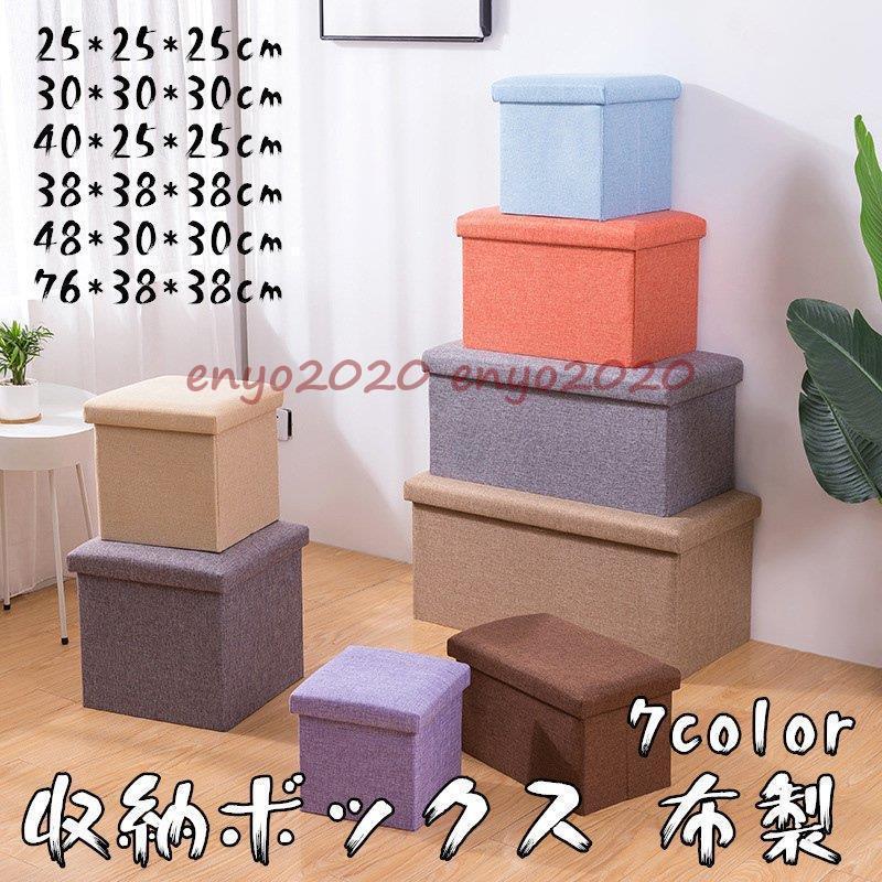 収納ケースなのに椅子になっちゃう便利なBOXです。シンプルな箱型のデザインなのでいろんな場所、用途で使えます。本体内部にはたっぷりの収納スペース。使わないときはコンパクトに折りたたんでおけます。子供の