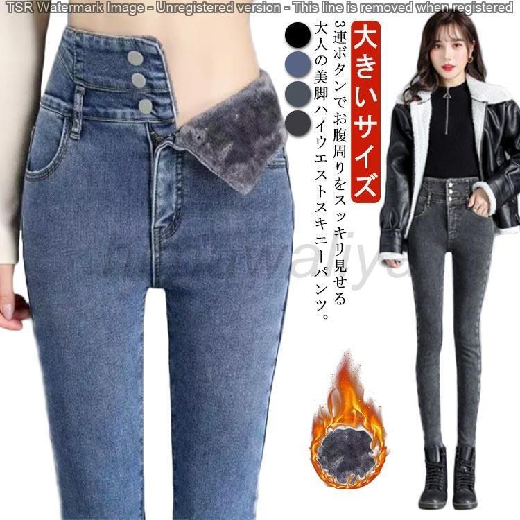 3連ボタンでお腹周りをスッキリ見せる大人の美脚ハイウエストスキニーパンツ。ハイウエストだから、ウエスト周りスッキリ＆脚ライン綺麗魅せ叶う。脚にぴったりフィットし、スラリと美ラインを見せながら、ストレッ