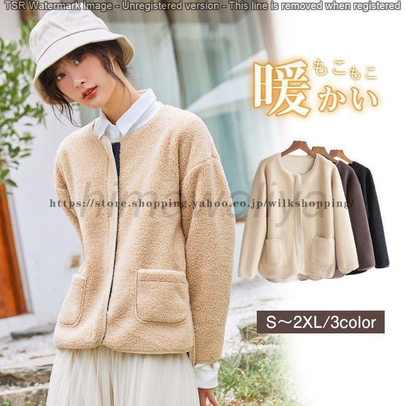 商品詳細カラー:/カーキ/ブラック/コーヒーサイズ:/S/M/L/XL/2XL【商品説明】ウォーム感たっぷりなモコモコのボアジャケットです。ふわっと柔らかい生地で、とっても着心地がいいです。これからの