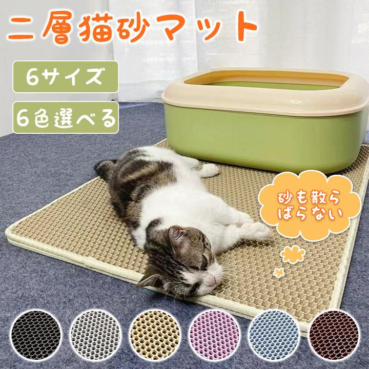 .砂取りマット 猫砂 マット 砂取りマット 猫 トイレマット 特大 猫用 猫砂キャッチャー 猫砂マット トイレ ペットマット 猫砂飛び散り防止 猫トイレ用品 ペット