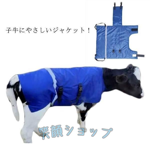 85*70cm 腹部38*20cmカーフ 子牛用防寒着 Sサイズ 保温 コート ジャケット 子牛 推奨月齢生後0?2ヶ月 首サポート付 極厚 子牛 防寒対策 仔牛 乳牛 授乳 哺